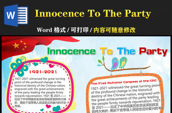 2021童心向黨英語手抄報(bào)清新童趣建黨100周年英文小報(bào)模板