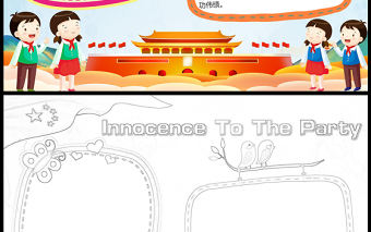 2021童心向黨英語手抄報(bào)清新童趣建黨100周年英文小報(bào)模板