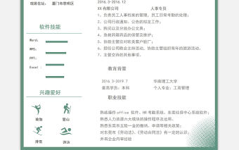 清新森林綠人事行政崗位個人求職簡歷模板下載