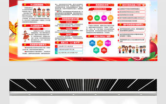 講團結謀發展保穩定促發展展板紅色大氣民族團結一家親同心共筑中國夢宣傳欄模板