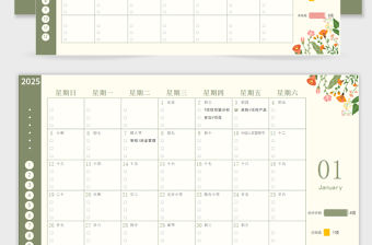 2025年簡潔淡雅日歷模板下載