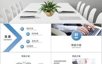 創意方向比努力更重要商業計劃書PPT模板