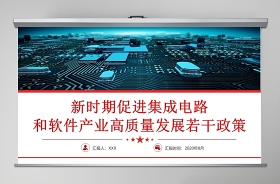 高質量發(fā)展與學黨史的關系ppt
