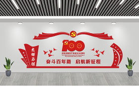 2021建黨100周年活動(dòng)背景及目的