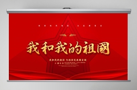 2021年72周年國慶節(jié)和100周年建黨節(jié)ppt