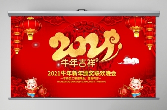 2022吉祥物英语ppt简单又漂亮