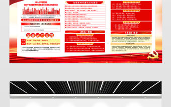 加強新時代廉潔文化建設宣傳欄精美大氣廉潔從政廉潔用權黨建展板設計