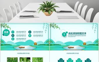 2020清新二十四節氣之谷雨主題班會PPT模板