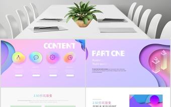 粉色插畫風2.5D剪紙漸變立體PPT模板