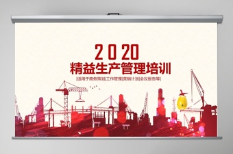 2022精益改善的ppt