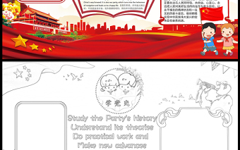 2021學(xué)黨史英語(yǔ)手抄報(bào)紅色建黨100周年英文小報(bào)模板