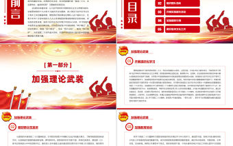 建團100周年PPT大氣時尚喜迎二十大永遠跟黨走奮進新征程共青團主題教育實踐活動團課課件