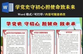 2021從小學黨史 永遠跟黨走手抄報簡筆畫