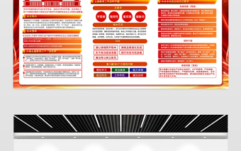 紅金光效深入開展學習貫徹習近平新時代中國特色社會主義思想主題教育工作展板宣傳欄模板