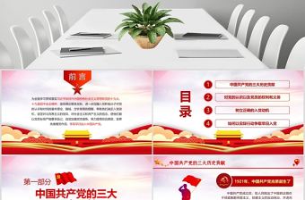 淡紫色黨政風(fēng)如何端正入黨動(dòng)機(jī)入黨積極分子黨課PPT課件