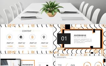 孟菲斯風格幾何線條商務工作匯報工作總結PPT模板