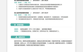 清新海洋綠護(hù)士醫(yī)療相關(guān)崗位面試求職簡(jiǎn)歷模板下載