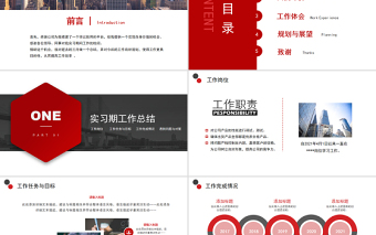 2022新員工轉(zhuǎn)正述職PPT紅黑大氣公司員工轉(zhuǎn)正述職晉升答辯工作述職模板下載