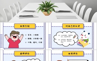 孟菲斯風(fēng)班委班干部大隊(duì)委競選PPT模板