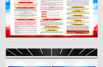 二十屆中央紀委四次全會精神要點解讀宣傳欄設計模板