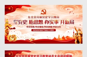 2021慶祝中國共產(chǎn)黨100周年校園布置展板