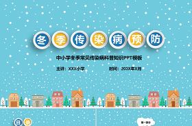 2021小學(xué)生軍事知識(shí)科普ppt