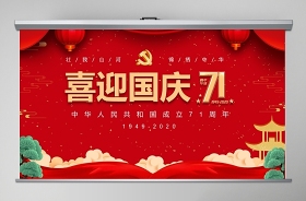 2021喜迎國慶節(jié)爭做好青年ppt