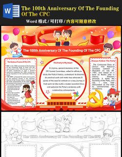 2021建黨100周年英語手抄報(bào)紅色卡通黨的光輝歷程學(xué)黨史小報(bào)