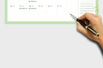 綠色清新2025年日歷模板