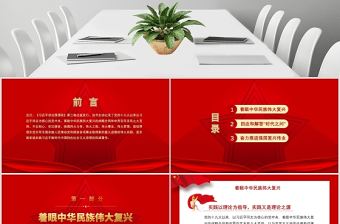 紅色五角星治國理政第三卷譜寫新時代中國特色社會主義新篇章