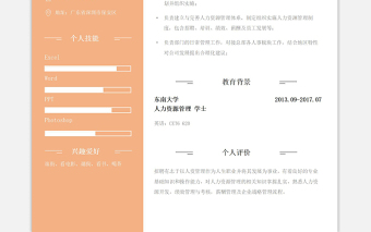 柔和暖色兩欄式人力資源主管應聘求職個人簡歷模板下載