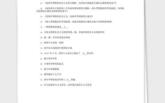 2021黨史知識(shí)競(jìng)賽題庫(kù)500題及答案