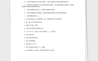 2021黨史知識競賽題庫500題及答案