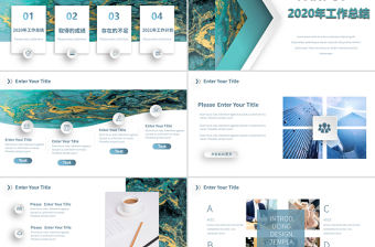 2021翠色鎏金大理石風(fēng)年終工作總結(jié)PPT