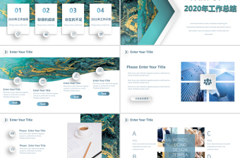 2021翠色鎏金大理石风年终工作总结PPT