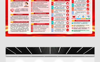 總體國(guó)家安全觀創(chuàng)新引領(lǐng)10周年全民國(guó)家安全教育日宣傳欄展板設(shè)計(jì)模板