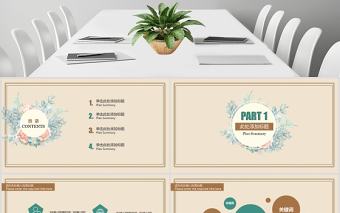 清新淡雅項目計劃書PPT模板