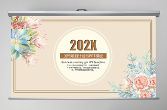 2022党员创新创效项目ppt