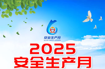 2025藍(lán)色安全生產(chǎn)月海報(bào)精美簡(jiǎn)潔查找身邊安全隱患安全生產(chǎn)知識(shí)宣傳掛畫(huà)模板