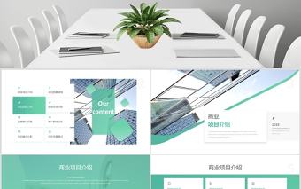 2020淺綠色清新商業計劃書PPT模板