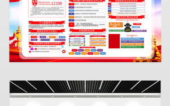 2024國家安全教育日宣傳欄精美大氣總體國家安全觀創新引領10周年宣傳展板