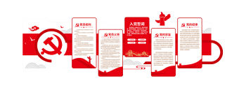 入黨誓詞文化墻黨員活動室黨員誓詞黨建文化墻模板