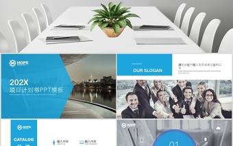 歐美風時尚項目企劃書商業(yè)計劃書PPT模板