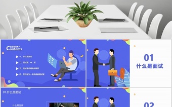 企業(yè)培訓(xùn)之HR面試官技能培訓(xùn)PPT課件