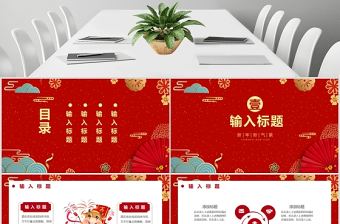 2021紅中國風牛年吉祥福牛迎春新年新氣象動態PPT模板