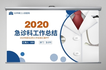 上海党支部2022年工作总结及2022年工作计划ppt