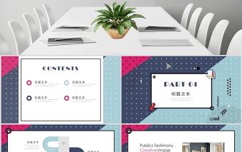 孟菲斯風(fēng)格幾何說課教學(xué)課件PPT模板