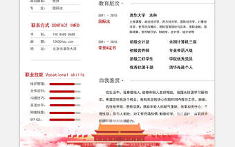 時(shí)尚簡潔個(gè)人入黨簡歷模板下載