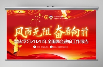 浙江省党代会2022年报告ppt