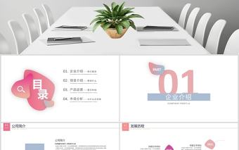2020微漸變風商業計劃書PPT模板